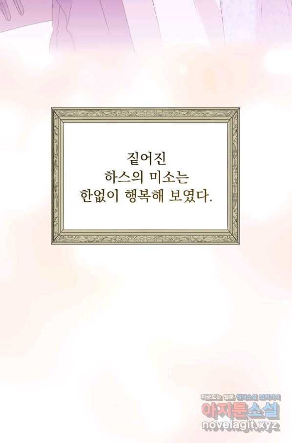 파멸의 공주님 56화 - 웹툰 이미지 37