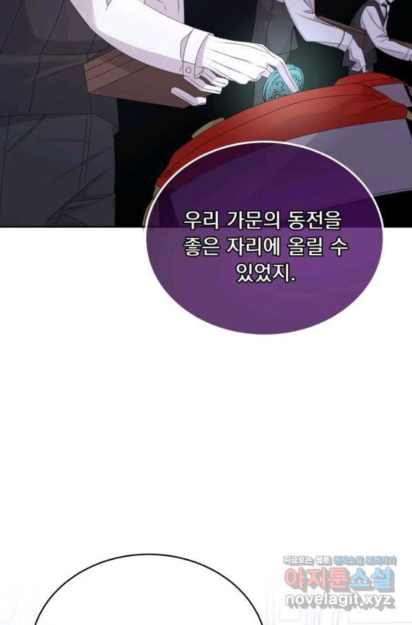 파멸의 공주님 56화 - 웹툰 이미지 71