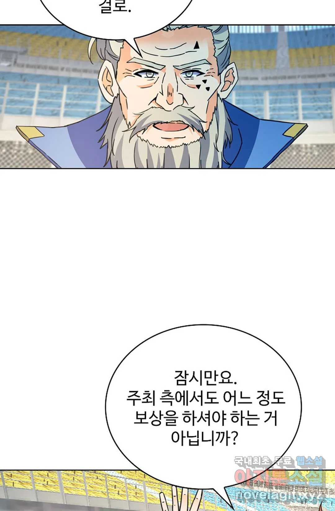 전직 법사 702화 - 웹툰 이미지 3