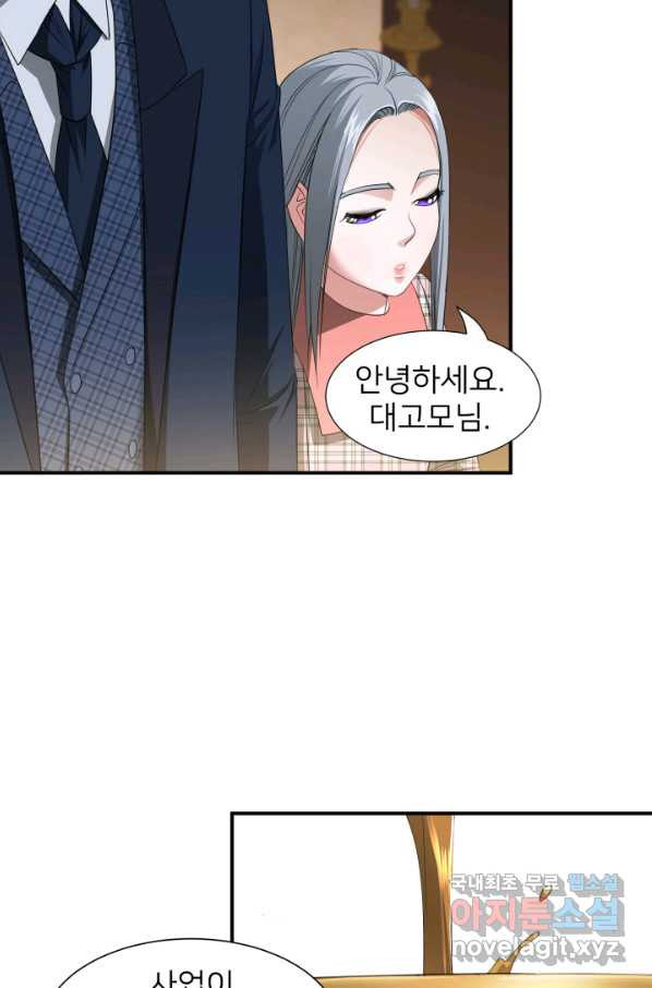 시한부 악녀가 복수하는 방법 36화 - 웹툰 이미지 15