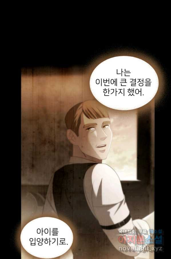 시한부 악녀가 복수하는 방법 36화 - 웹툰 이미지 29