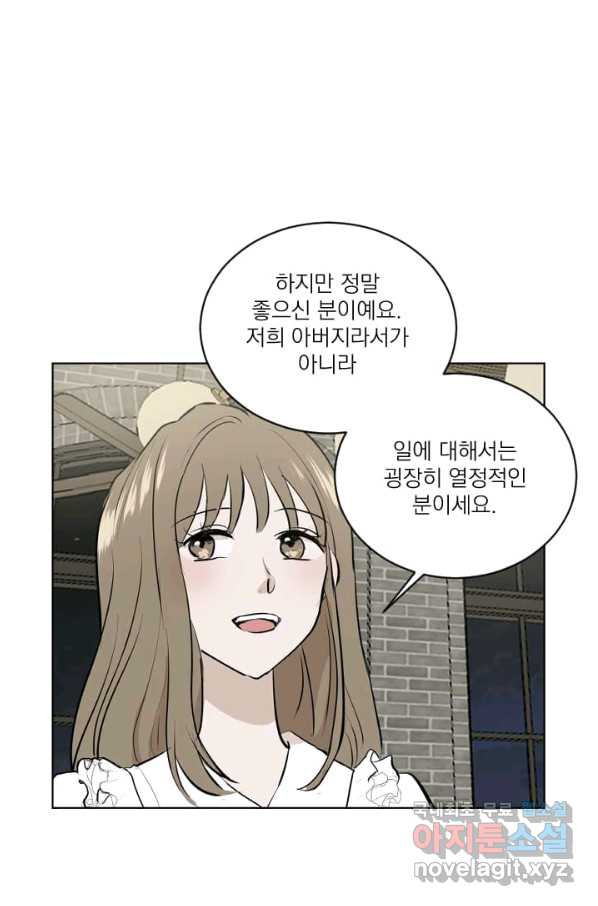 마녀는 사랑하지 않아도 괜찮아요 22화 - 웹툰 이미지 33