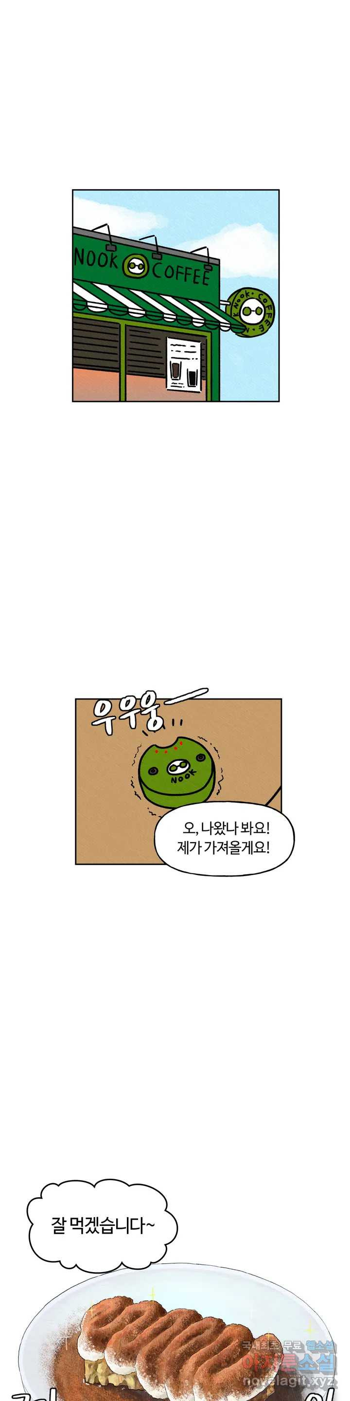 구독한 식탁 38화 - 웹툰 이미지 5