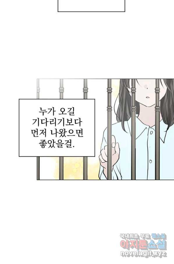 마녀는 사랑하지 않아도 괜찮아요 22화 - 웹툰 이미지 52