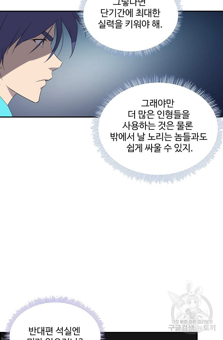 검역창궁 232화 - 웹툰 이미지 4