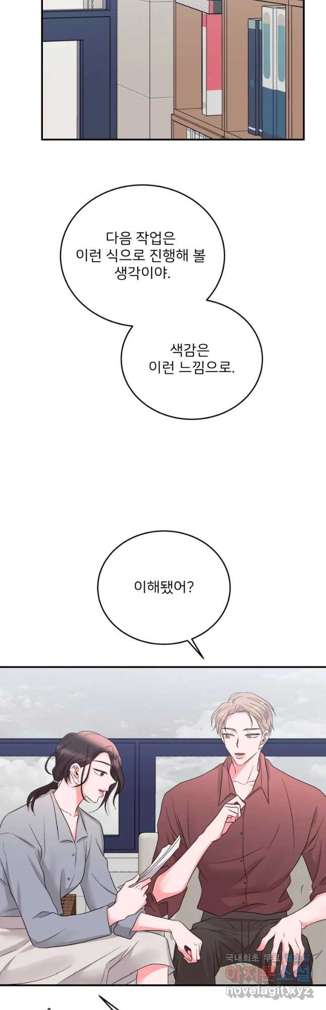 골드핸즈 57화 - 웹툰 이미지 35