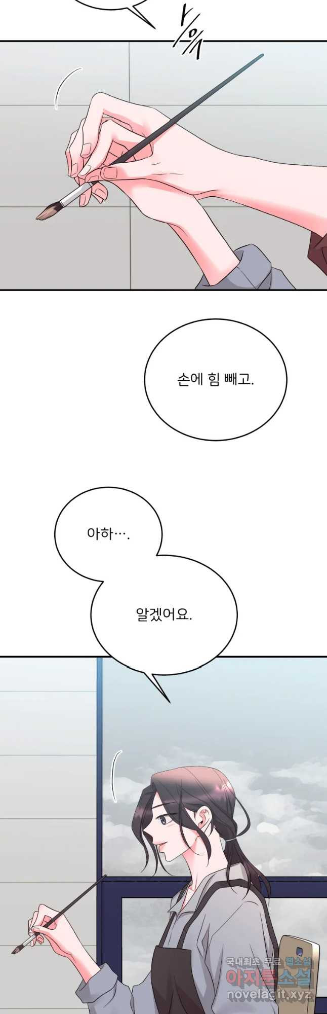 골드핸즈 57화 - 웹툰 이미지 38