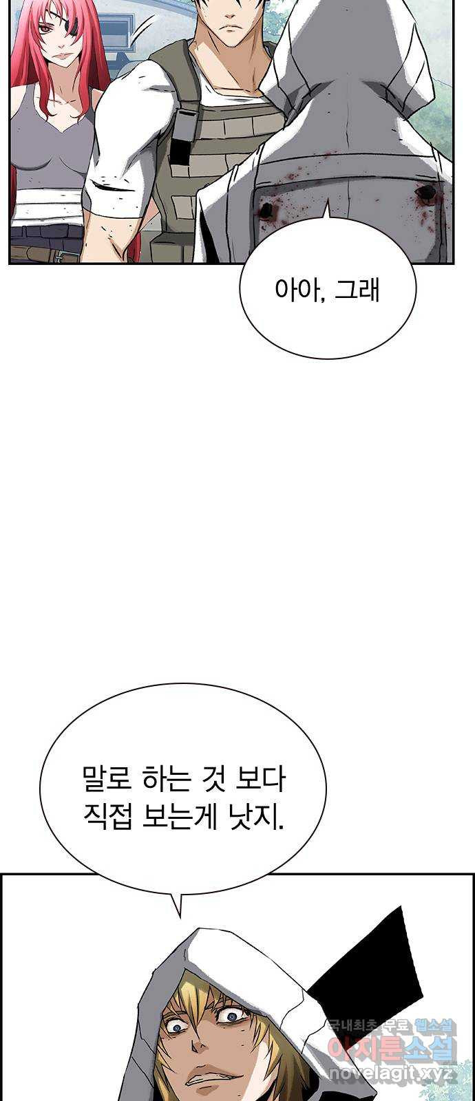 100 28- 야스나야 폴랴나 - 웹툰 이미지 11