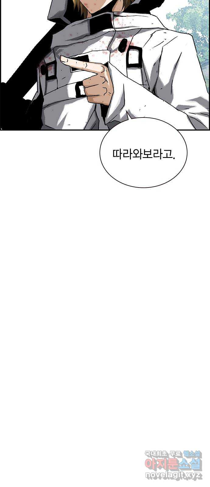 100 28- 야스나야 폴랴나 - 웹툰 이미지 12