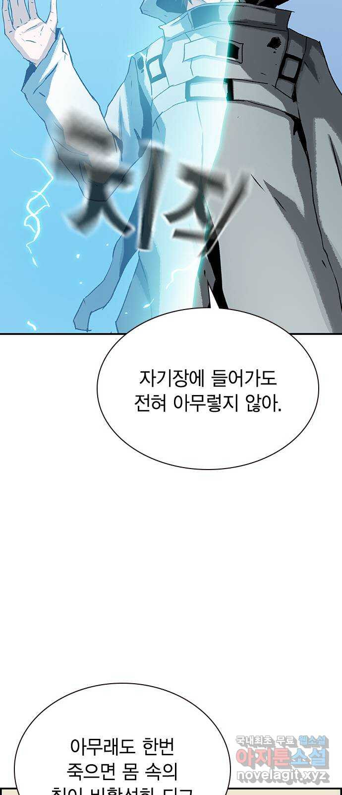 100 28- 야스나야 폴랴나 - 웹툰 이미지 15