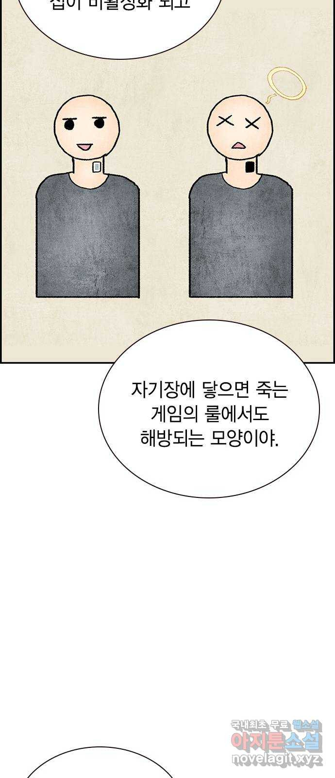 100 28- 야스나야 폴랴나 - 웹툰 이미지 16