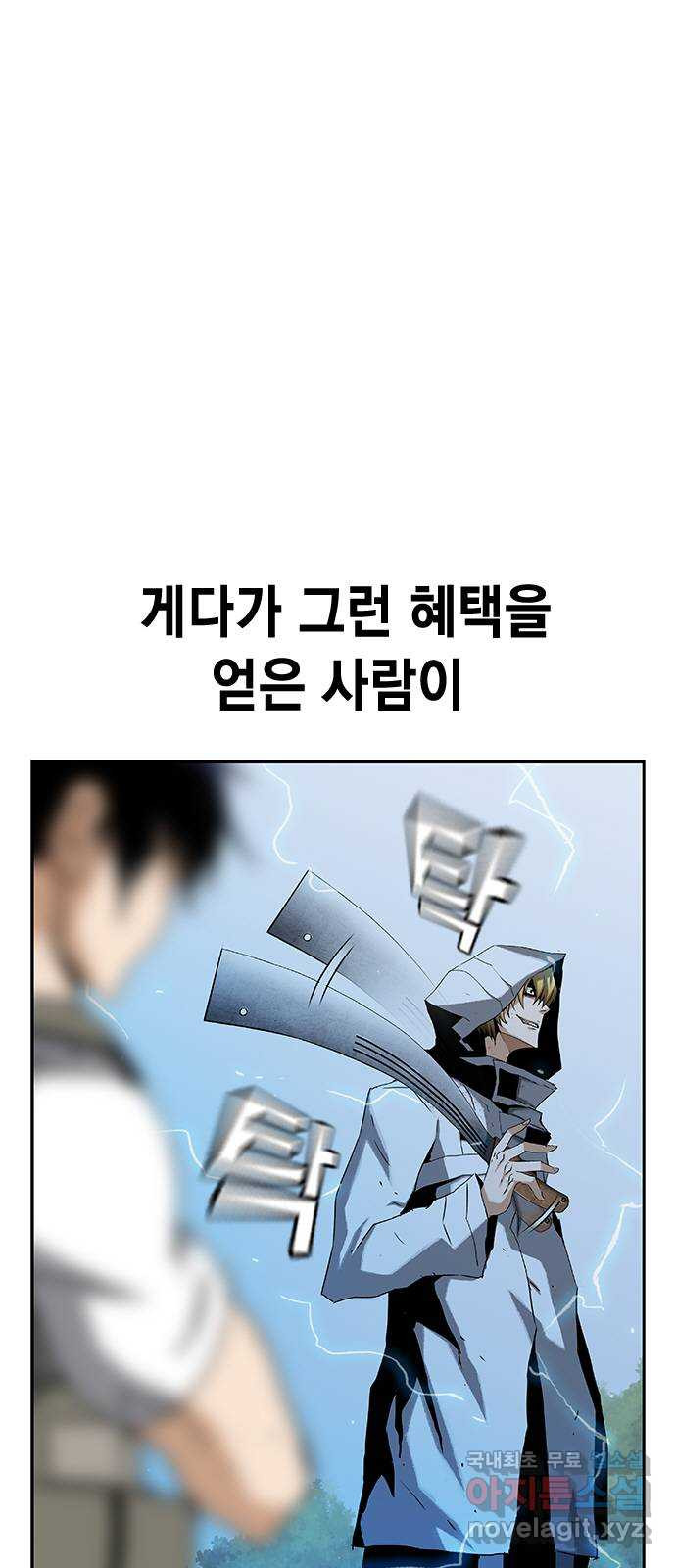 100 28- 야스나야 폴랴나 - 웹툰 이미지 22