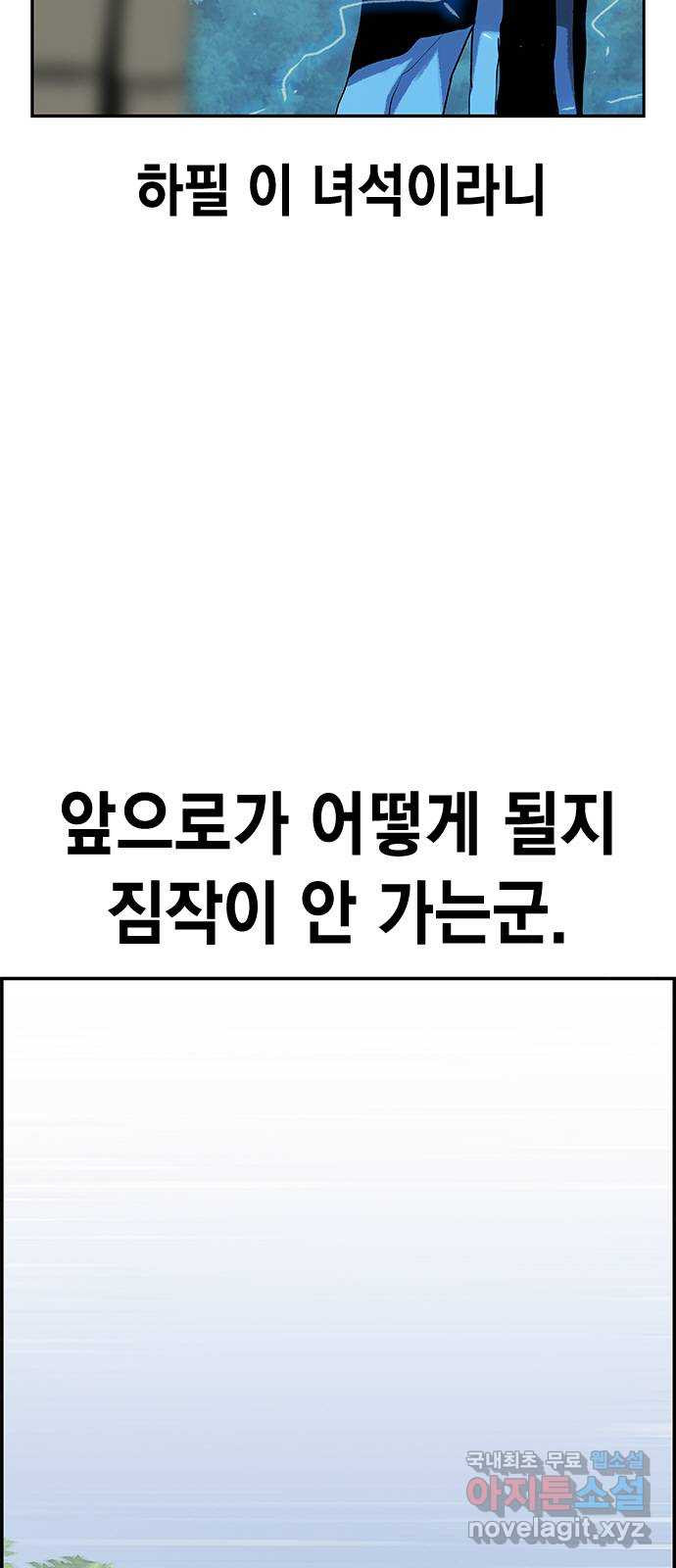 100 28- 야스나야 폴랴나 - 웹툰 이미지 23