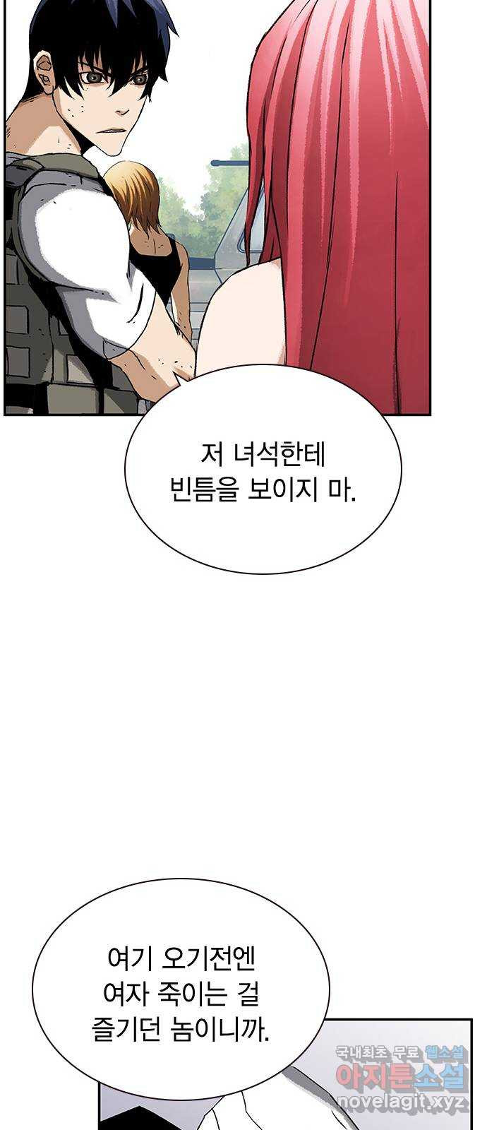 100 28- 야스나야 폴랴나 - 웹툰 이미지 40