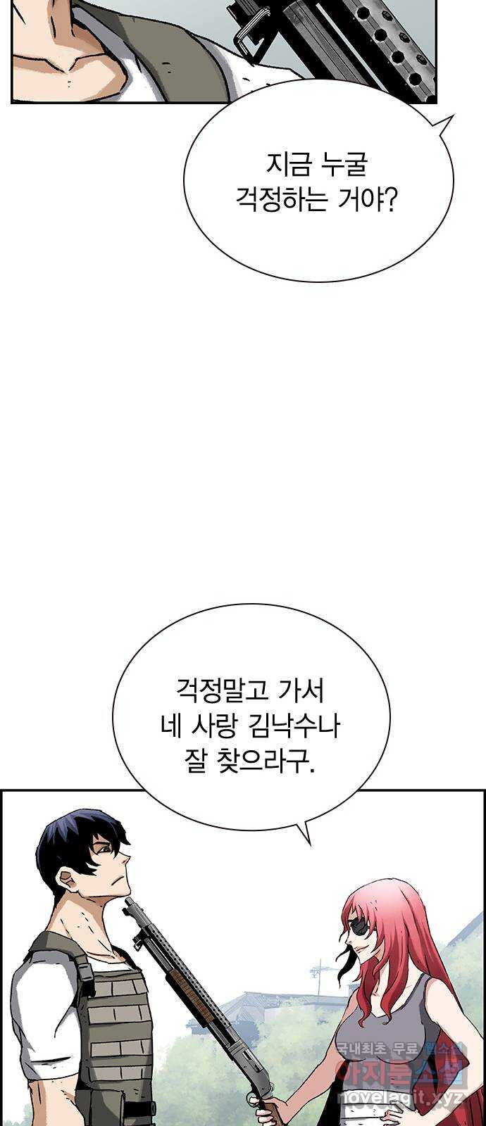 100 28- 야스나야 폴랴나 - 웹툰 이미지 42