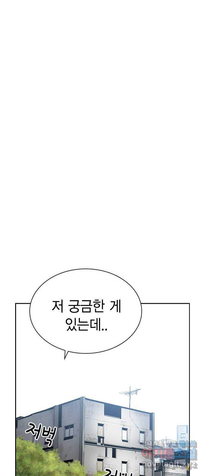 100 28- 야스나야 폴랴나 - 웹툰 이미지 44