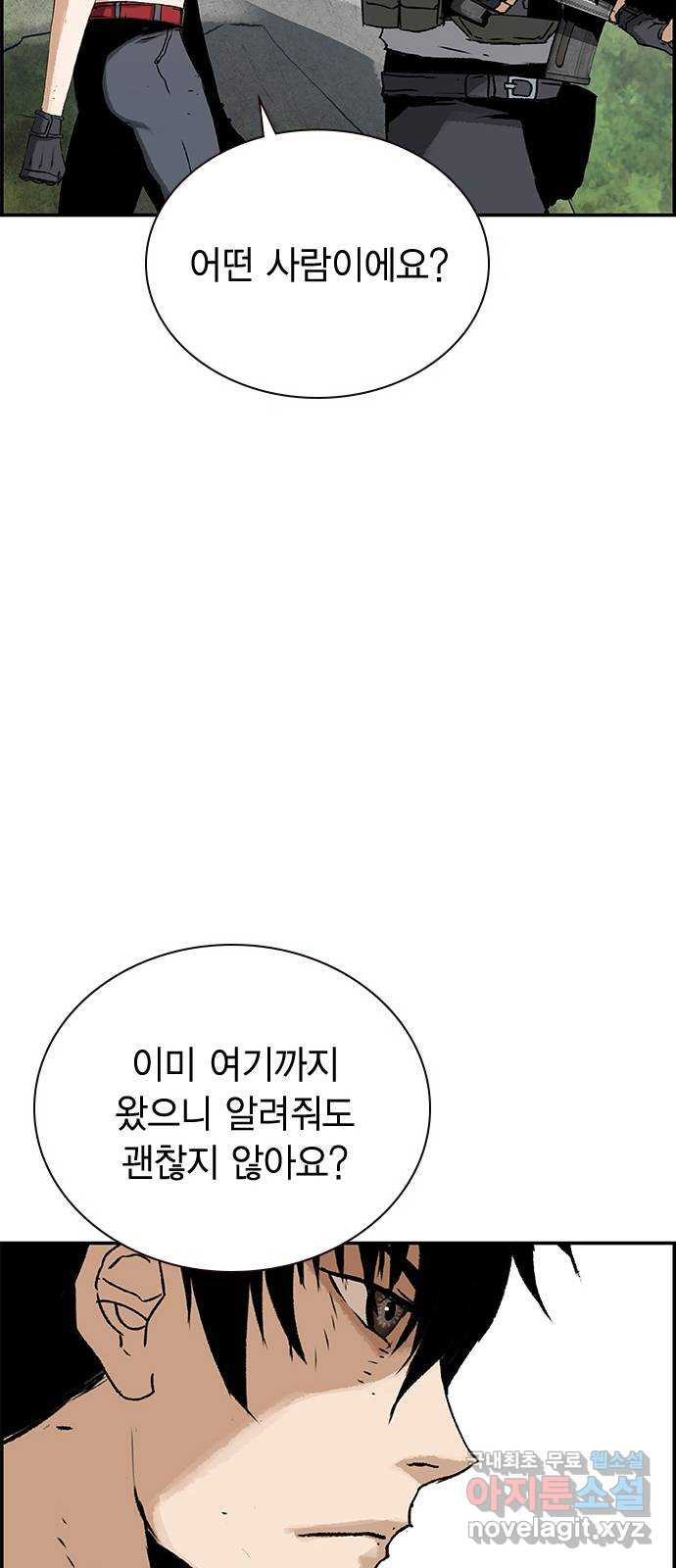 100 28- 야스나야 폴랴나 - 웹툰 이미지 46