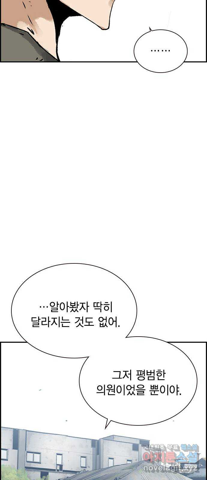 100 28- 야스나야 폴랴나 - 웹툰 이미지 47