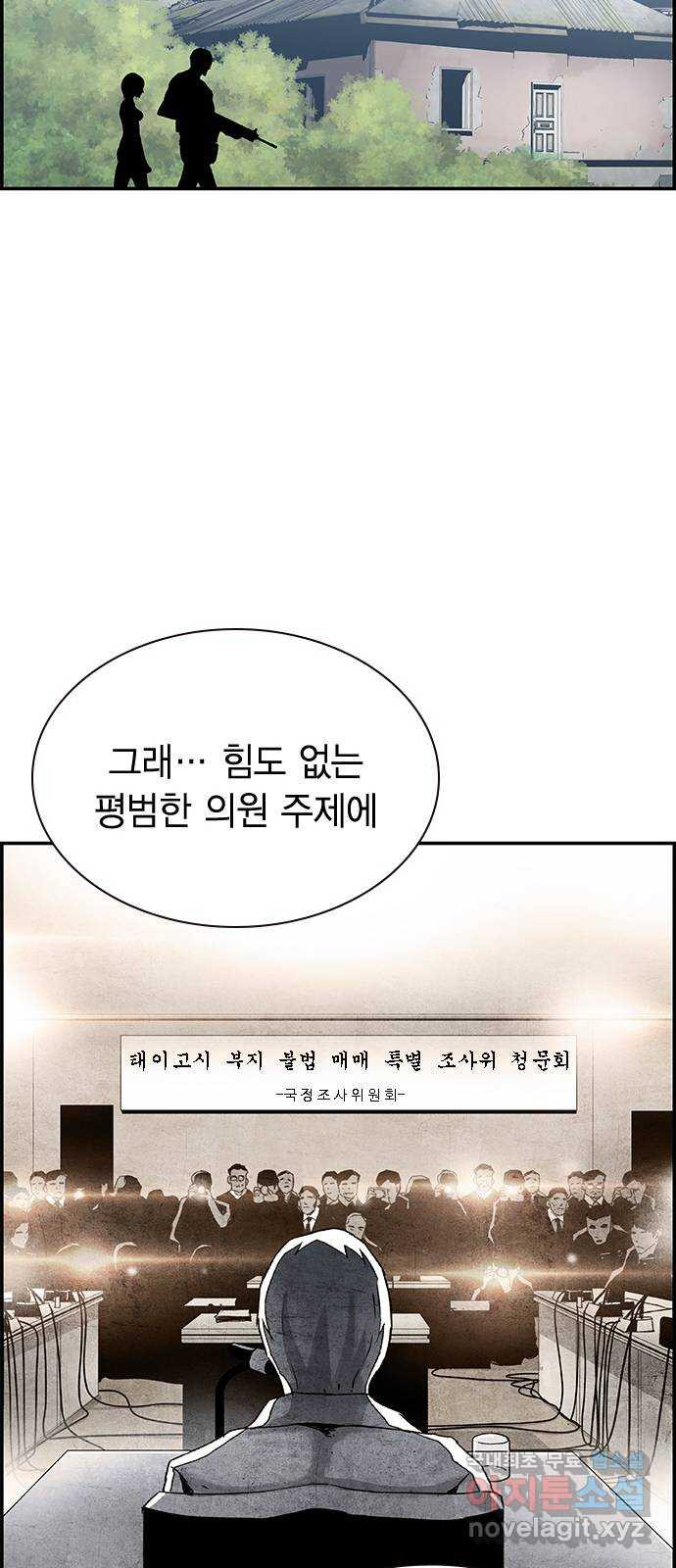 100 28- 야스나야 폴랴나 - 웹툰 이미지 48