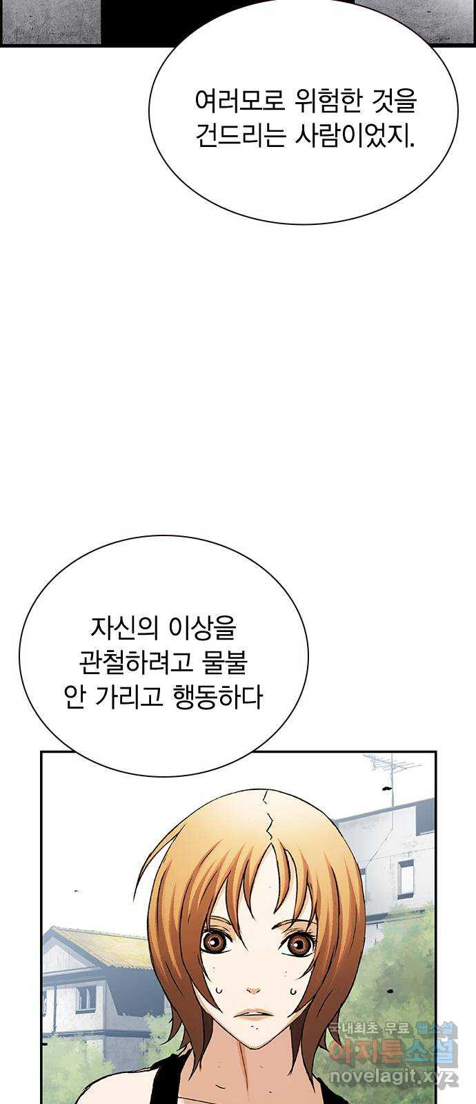 100 28- 야스나야 폴랴나 - 웹툰 이미지 49