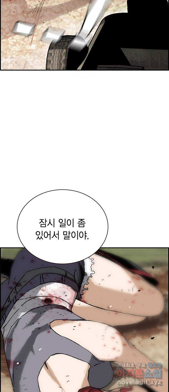 100 28- 야스나야 폴랴나 - 웹툰 이미지 57