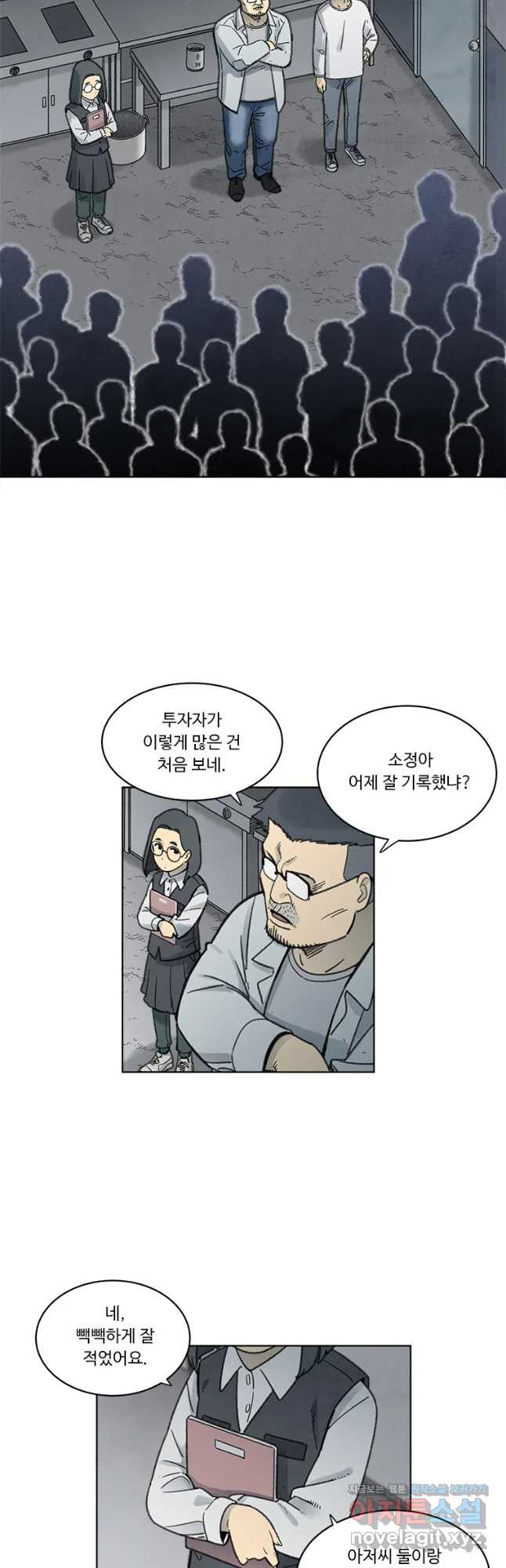 화폐개혁 벙커편 18화 - 웹툰 이미지 3