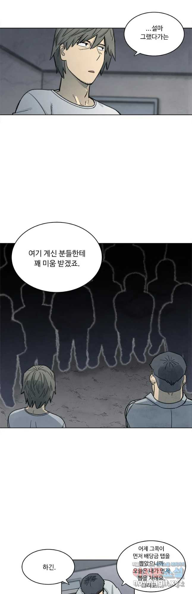 화폐개혁 벙커편 18화 - 웹툰 이미지 5