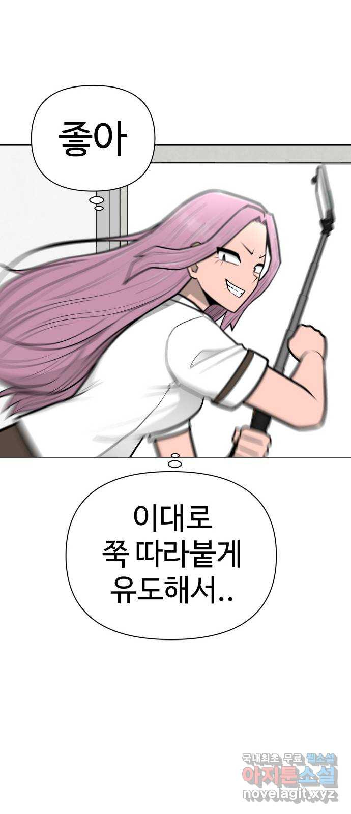 급식러너 59화_교내 풍기문란 행위 - 웹툰 이미지 2