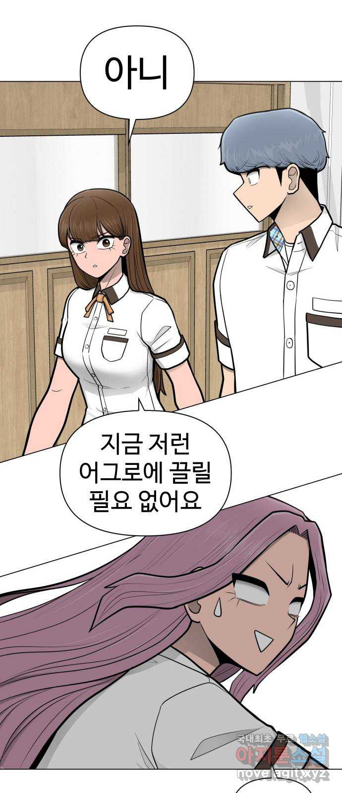 급식러너 59화_교내 풍기문란 행위 - 웹툰 이미지 3