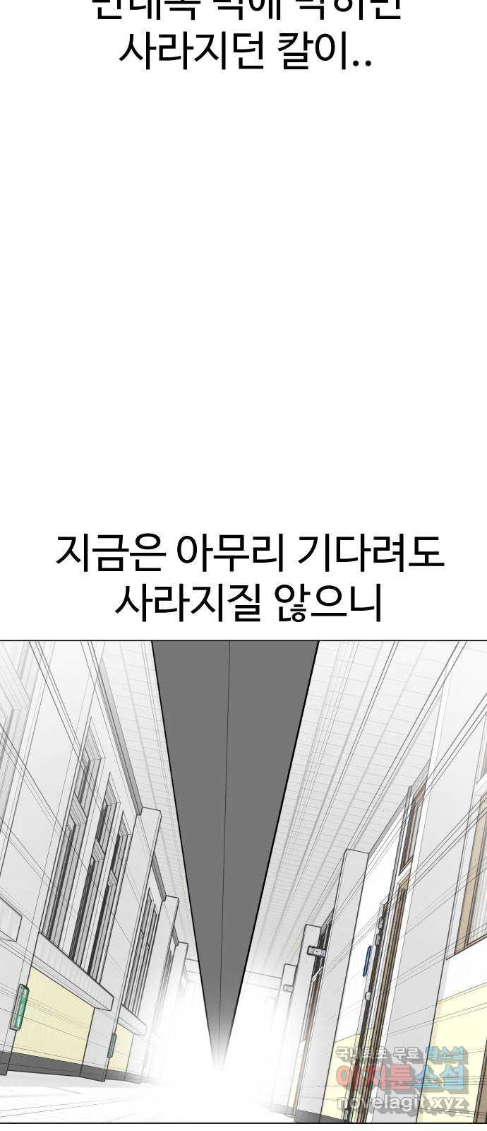 급식러너 59화_교내 풍기문란 행위 - 웹툰 이미지 11