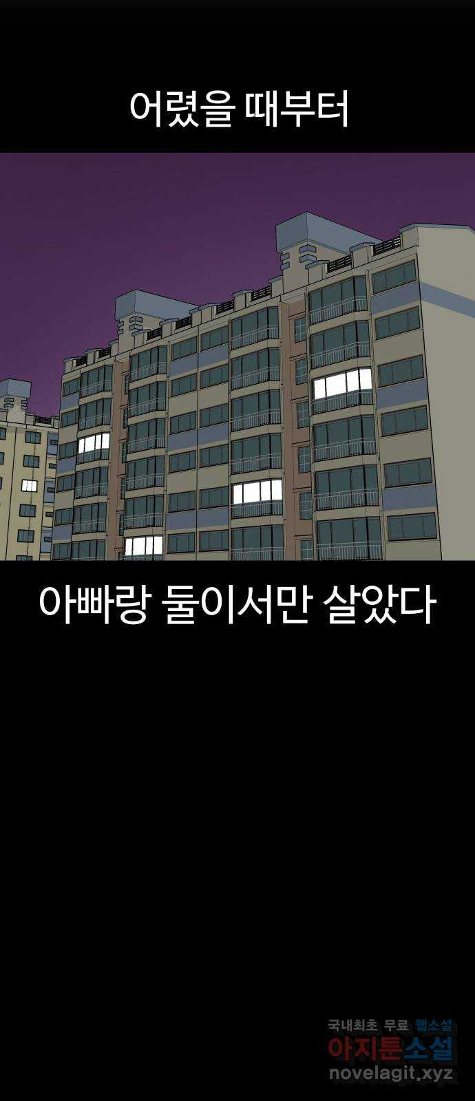 급식러너 59화_교내 풍기문란 행위 - 웹툰 이미지 28