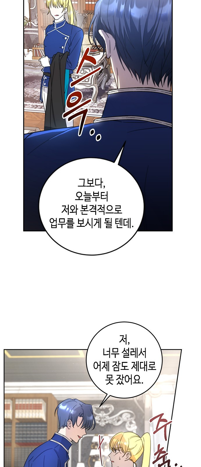 주인님을 잡아먹는 방법 4화 자고로 세상에 나쁜 개는 없다 - 웹툰 이미지 36