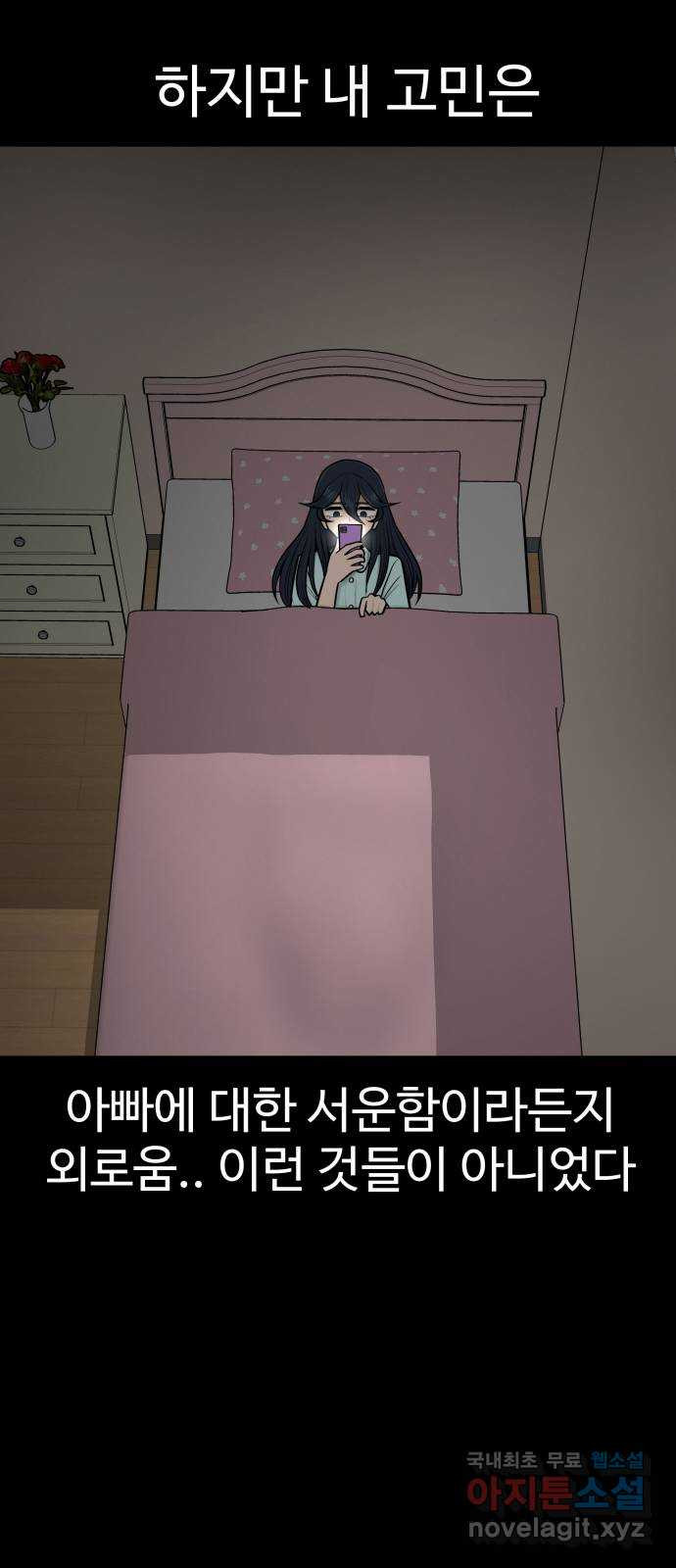 급식러너 59화_교내 풍기문란 행위 - 웹툰 이미지 30