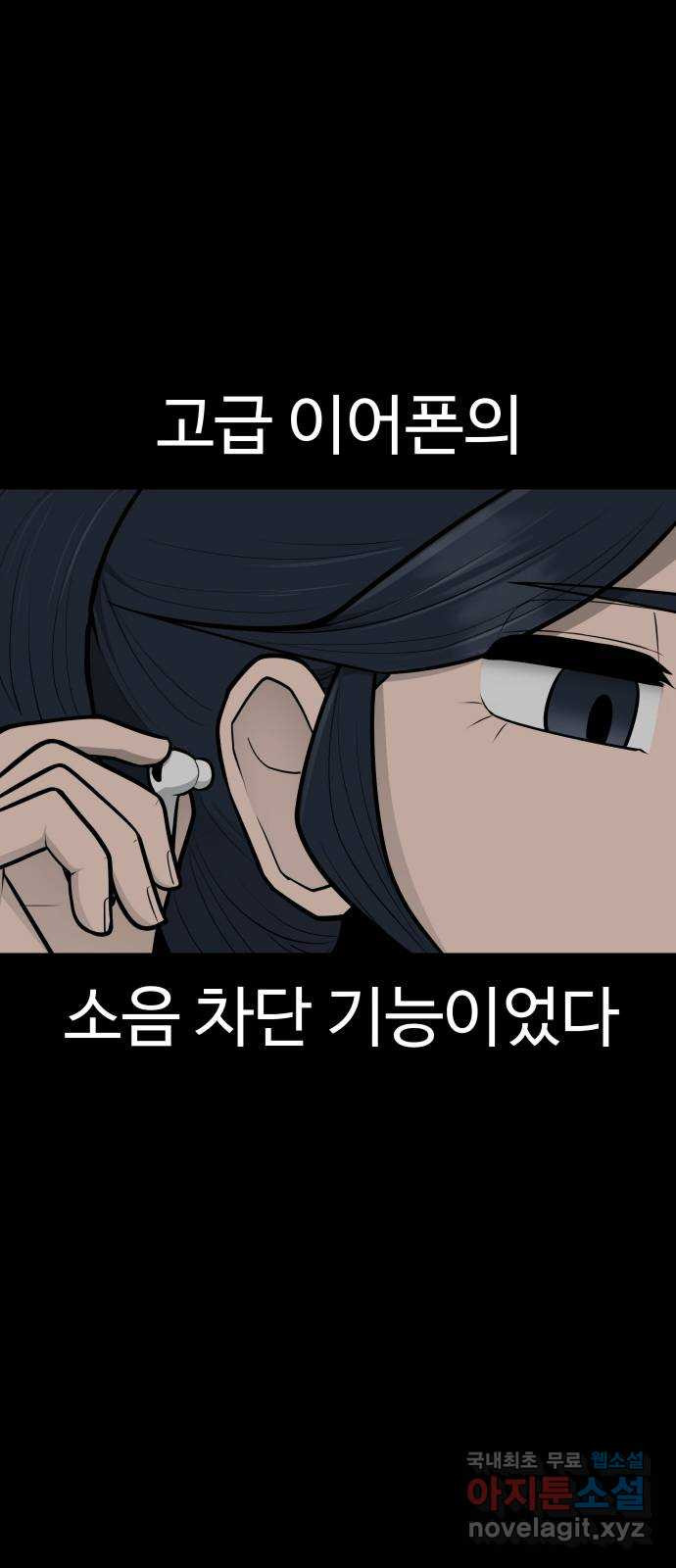 급식러너 59화_교내 풍기문란 행위 - 웹툰 이미지 46