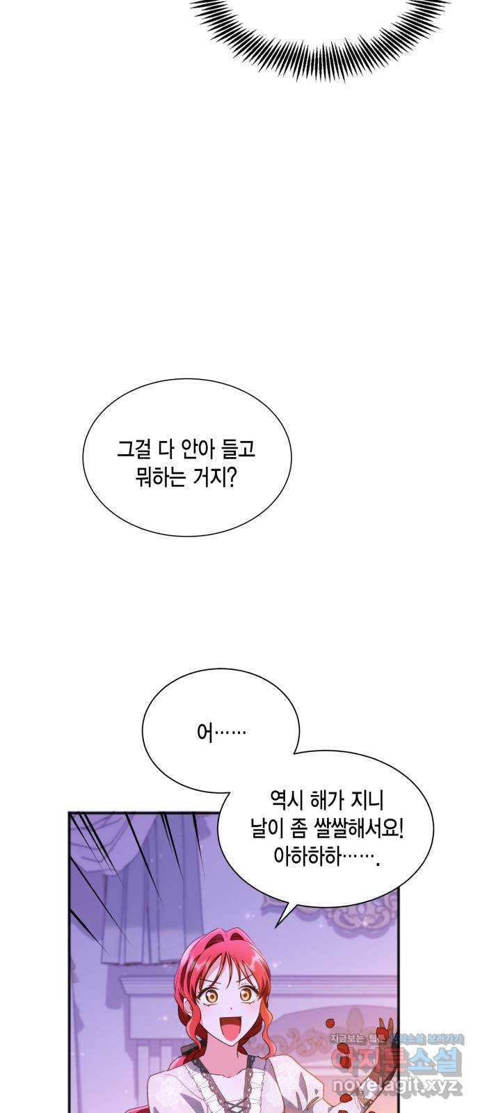 그 남주와 이별하는 방법 23화. 신혼여행에서 살아남기 (3) - 웹툰 이미지 35