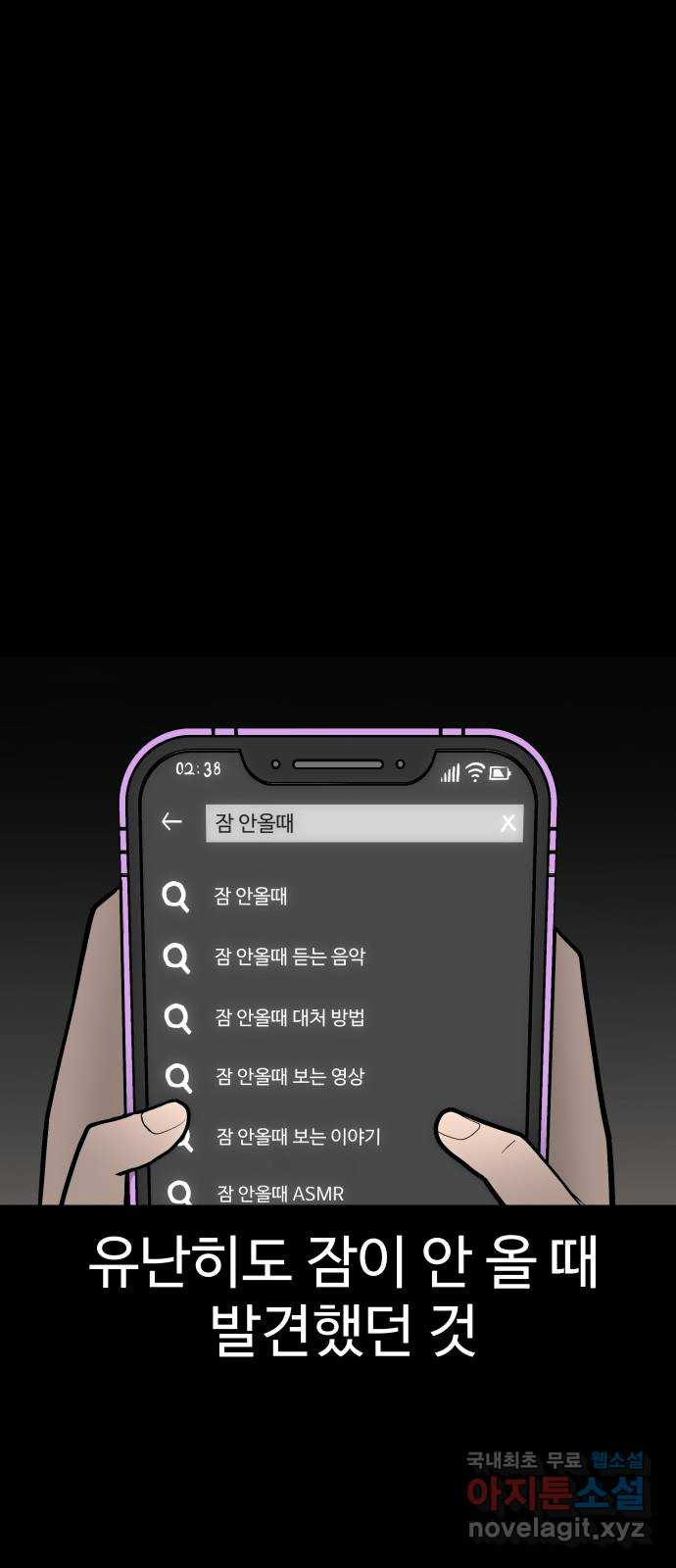 급식러너 59화_교내 풍기문란 행위 - 웹툰 이미지 50