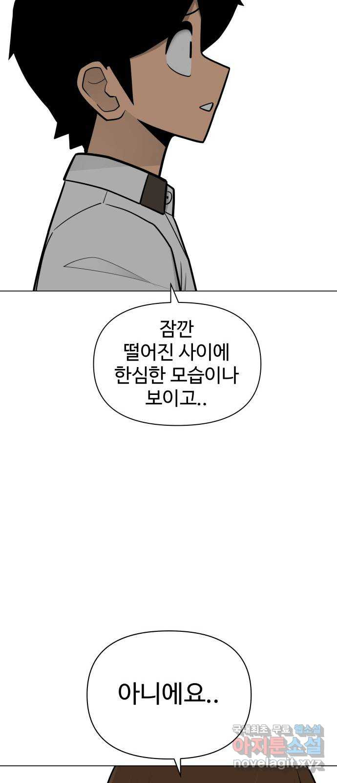 급식러너 59화_교내 풍기문란 행위 - 웹툰 이미지 110