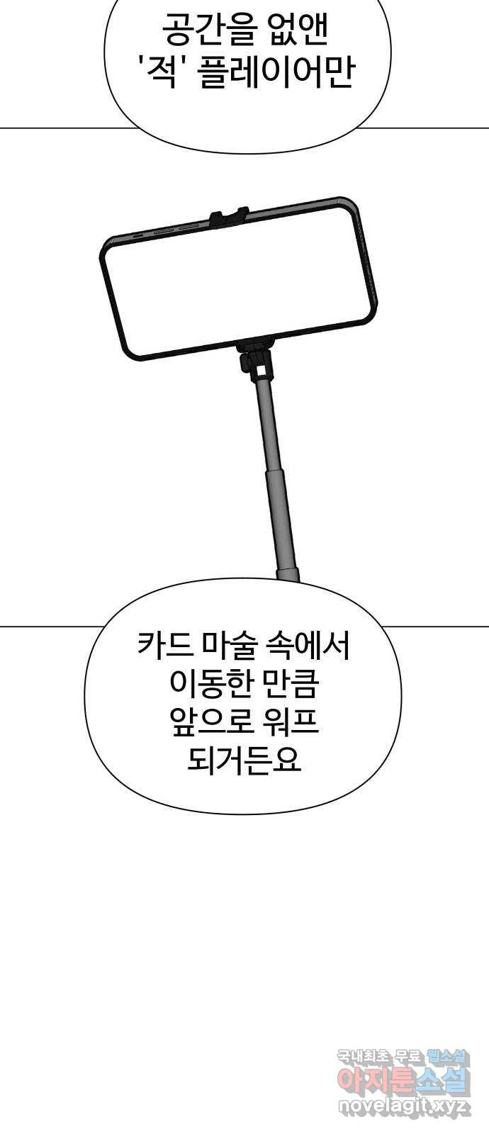 급식러너 59화_교내 풍기문란 행위 - 웹툰 이미지 117