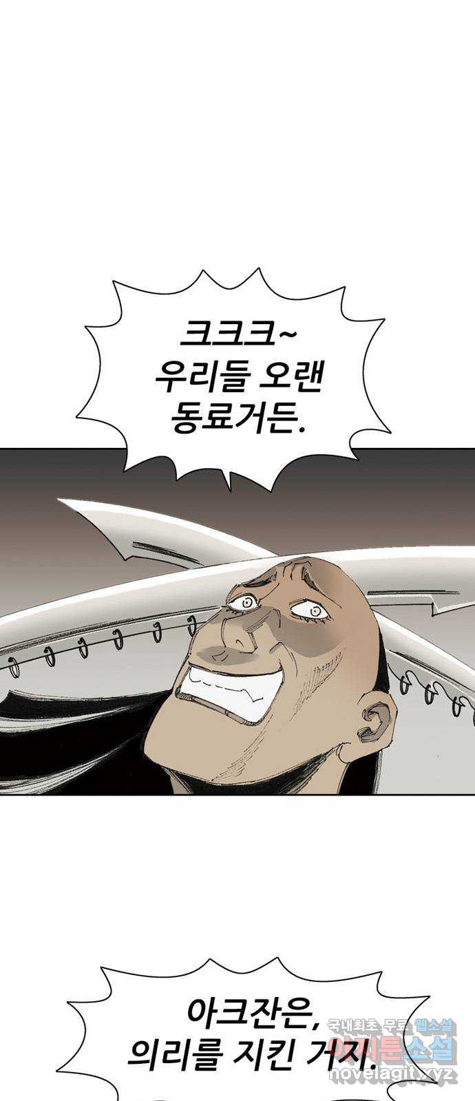 늑대처럼 홀로 17화 - 웹툰 이미지 105