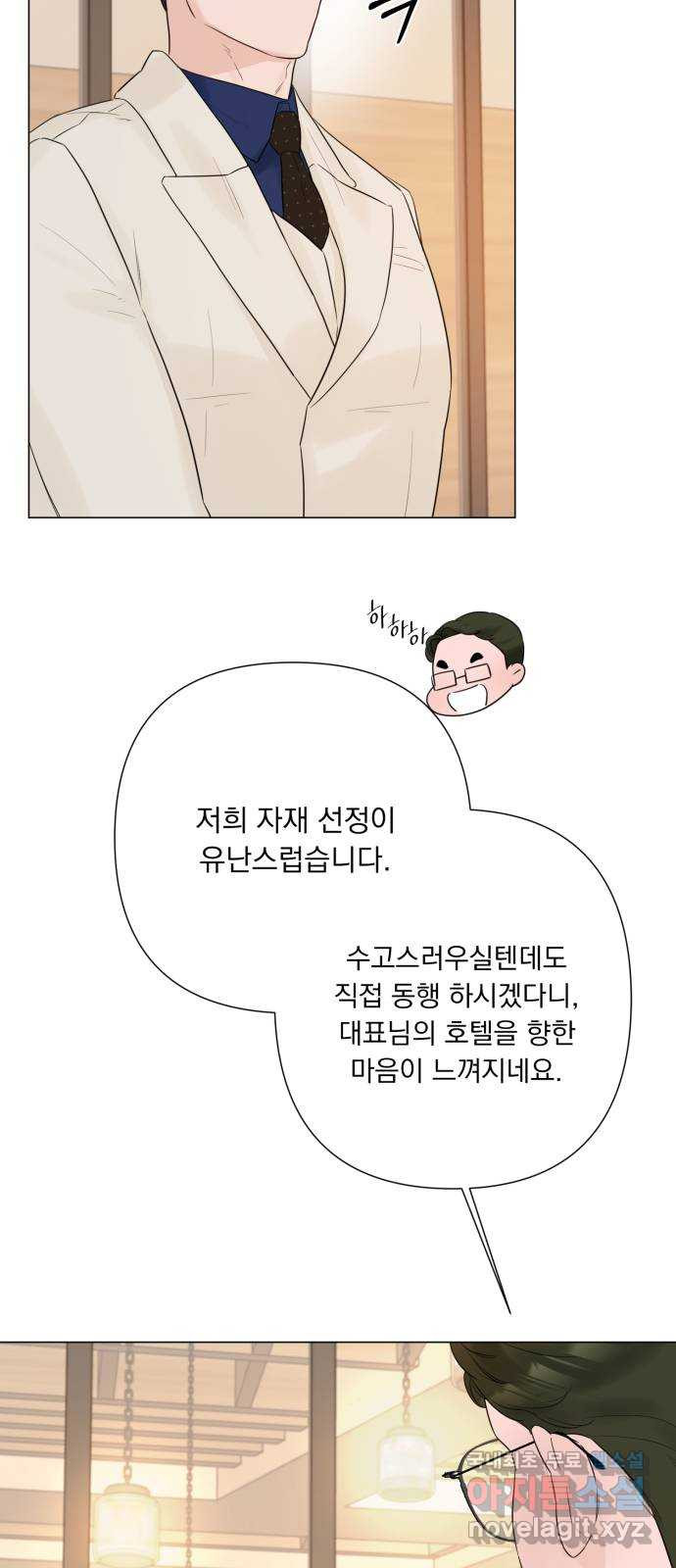 또 다른 사랑 22화 - 웹툰 이미지 14