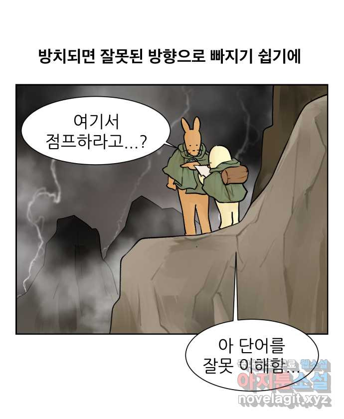 대학원 탈출일지 23화-세미나 - 웹툰 이미지 2