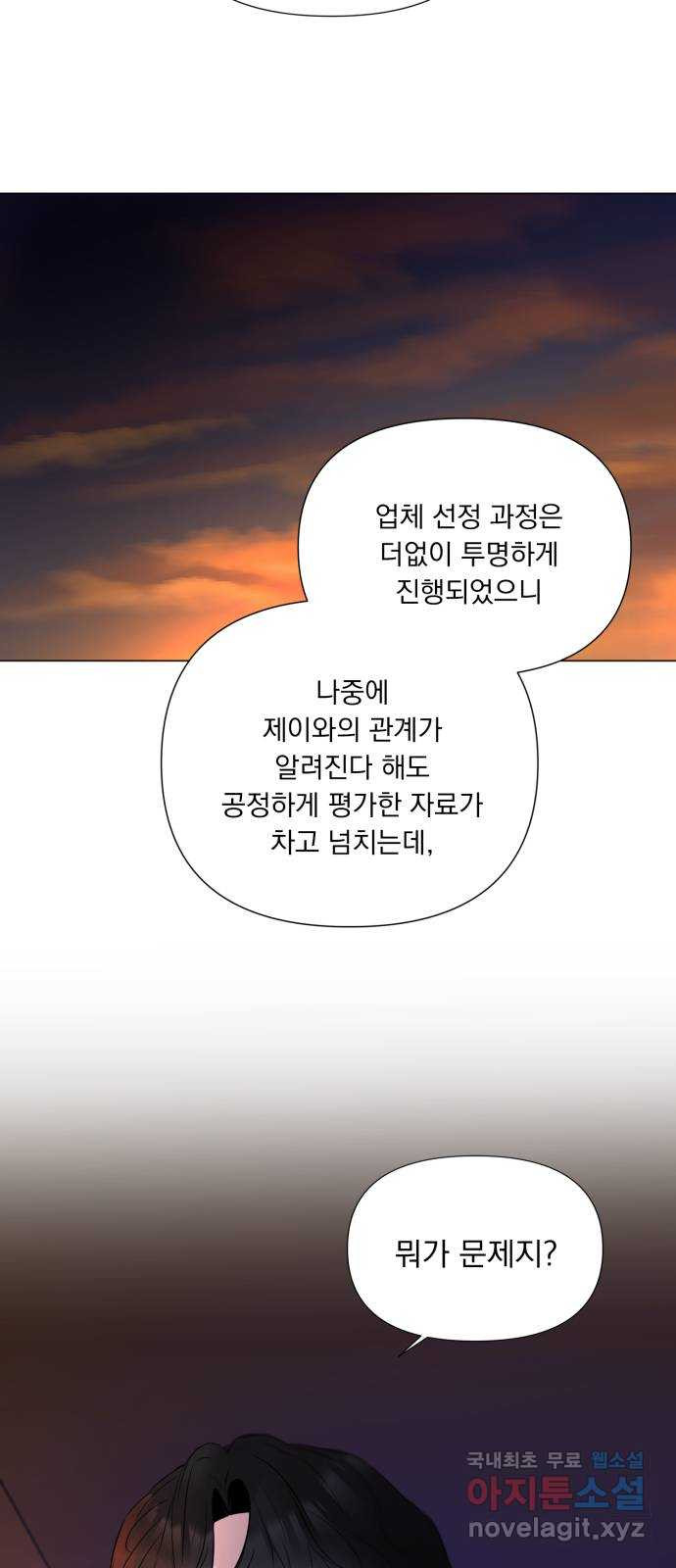 또 다른 사랑 22화 - 웹툰 이미지 24