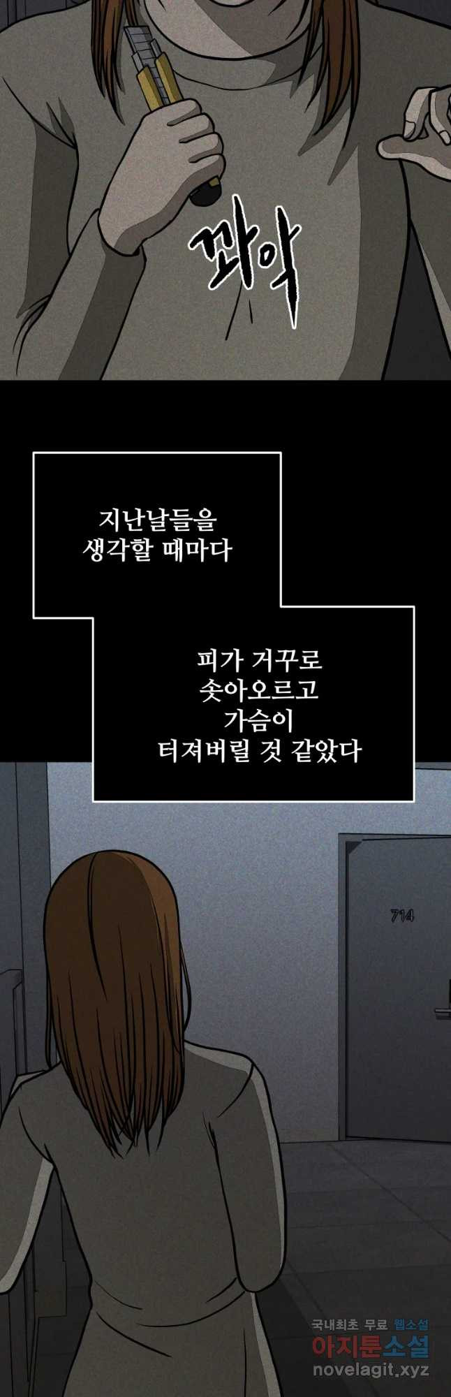 하드오피스 27화 목격 - 웹툰 이미지 3