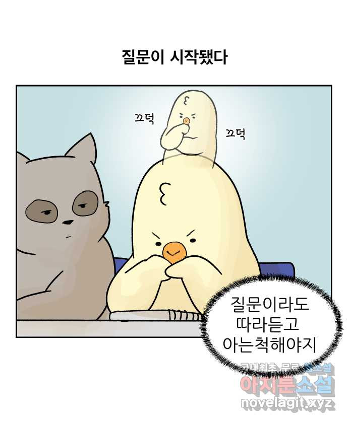 대학원 탈출일지 23화-세미나 - 웹툰 이미지 14