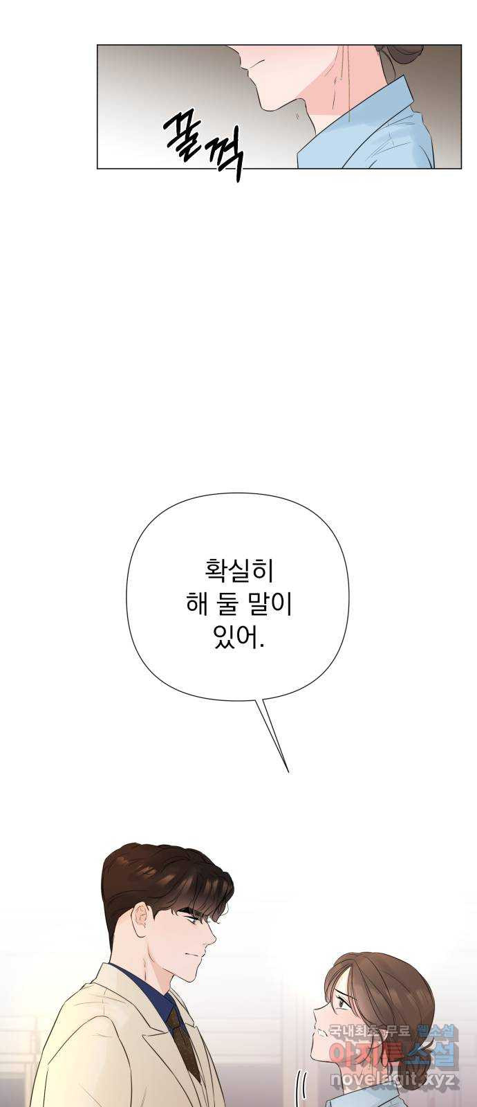 또 다른 사랑 22화 - 웹툰 이미지 48