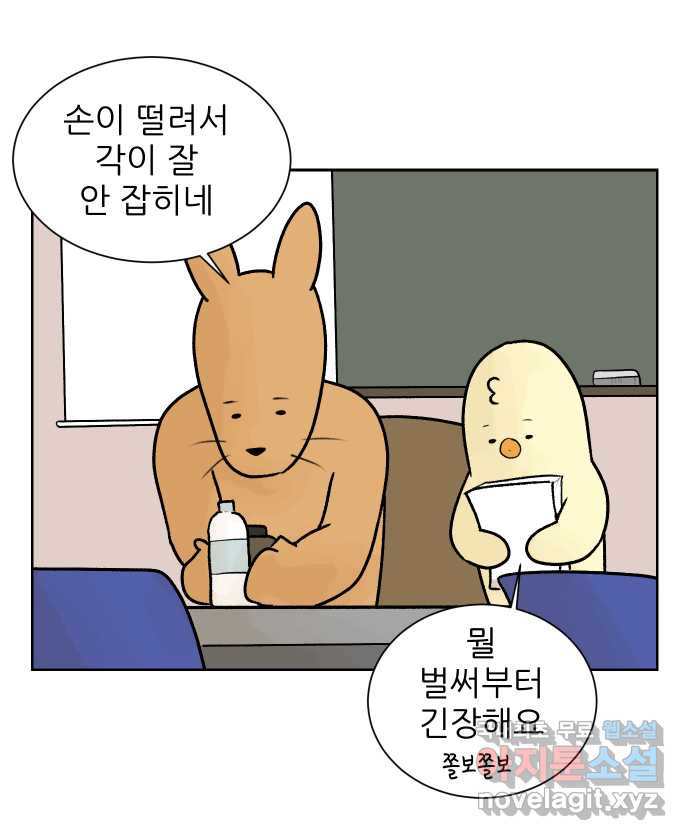 대학원 탈출일지 24화-교수님 세미나 - 웹툰 이미지 8