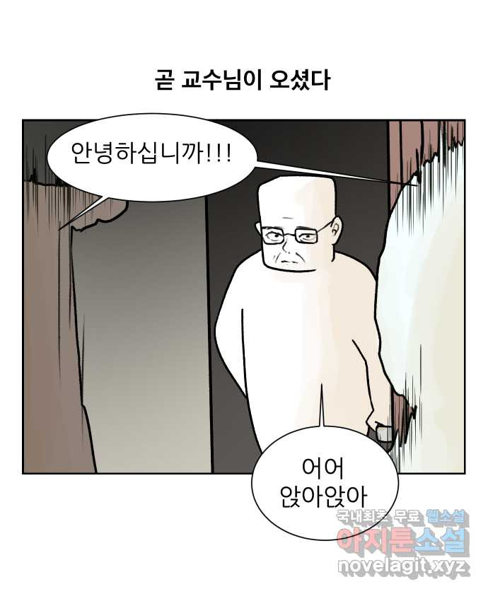 대학원 탈출일지 24화-교수님 세미나 - 웹툰 이미지 15