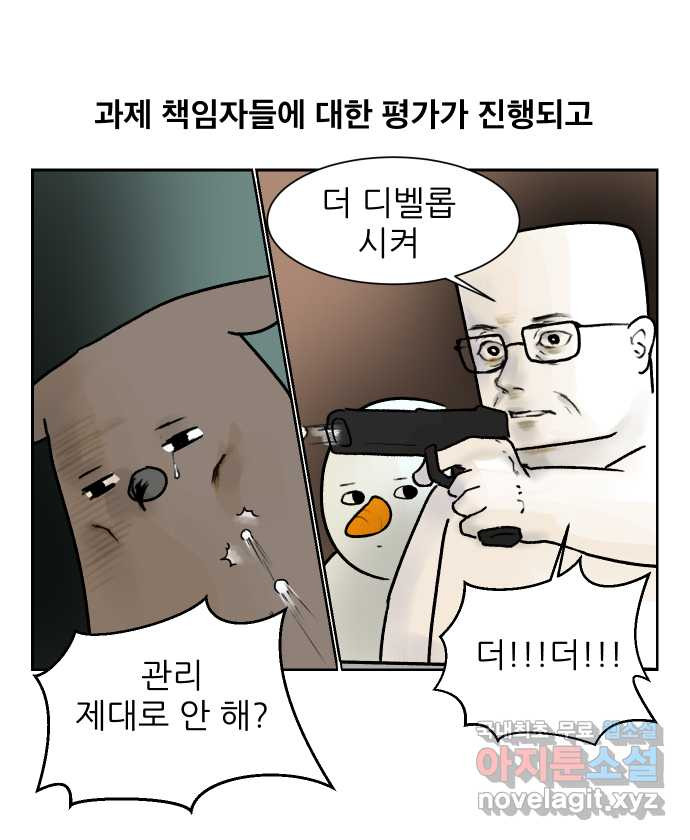 대학원 탈출일지 24화-교수님 세미나 - 웹툰 이미지 17