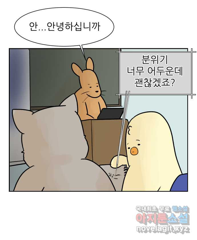 대학원 탈출일지 24화-교수님 세미나 - 웹툰 이미지 19