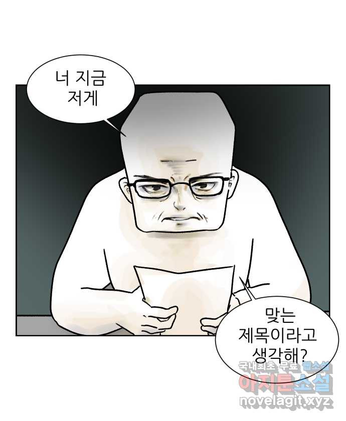 대학원 탈출일지 24화-교수님 세미나 - 웹툰 이미지 21